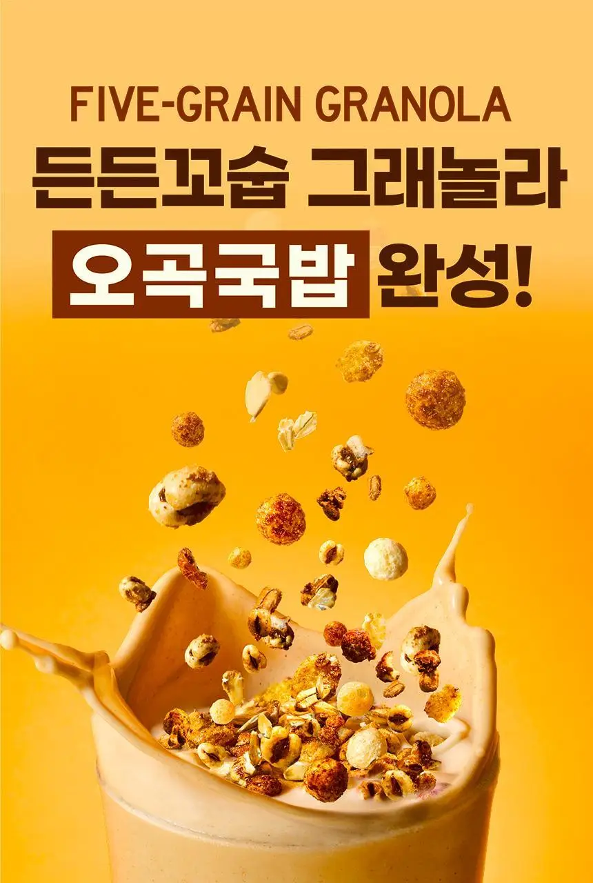 [NEW 블루베리요거팝] 크런틴 크런치볼 단백질쉐이크 1box(5팩) 5종 택1 상세페이지 39